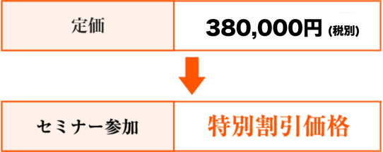 定価378,000円（税込）をキャンペーン価格に。