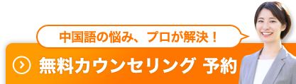 無料でセミナーへ参加する